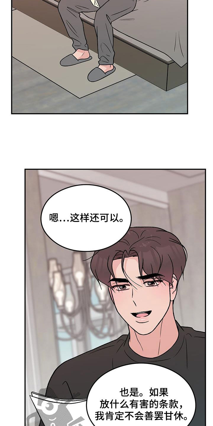 第159章：【第三季】不知道的事情5