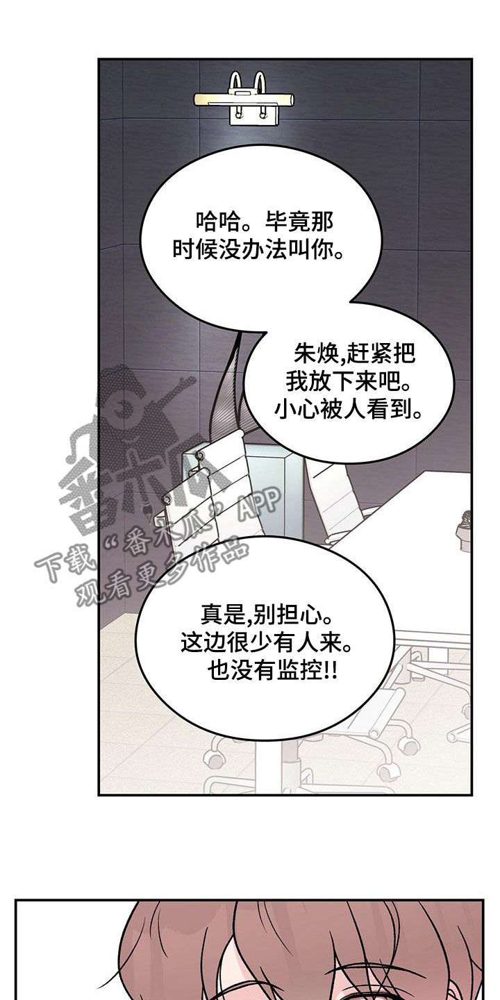 第154章：【第三季】紧急呼叫10
