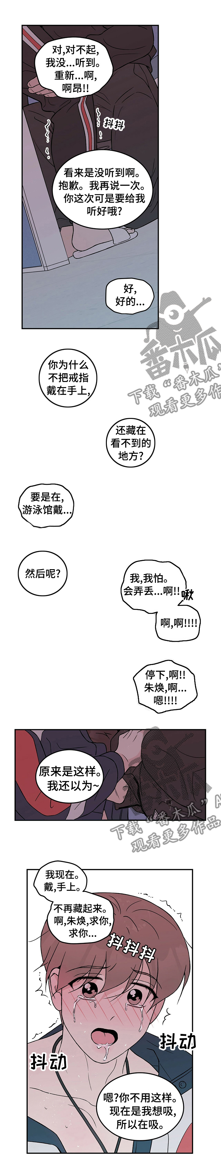 第74章：【第二季】戒指6