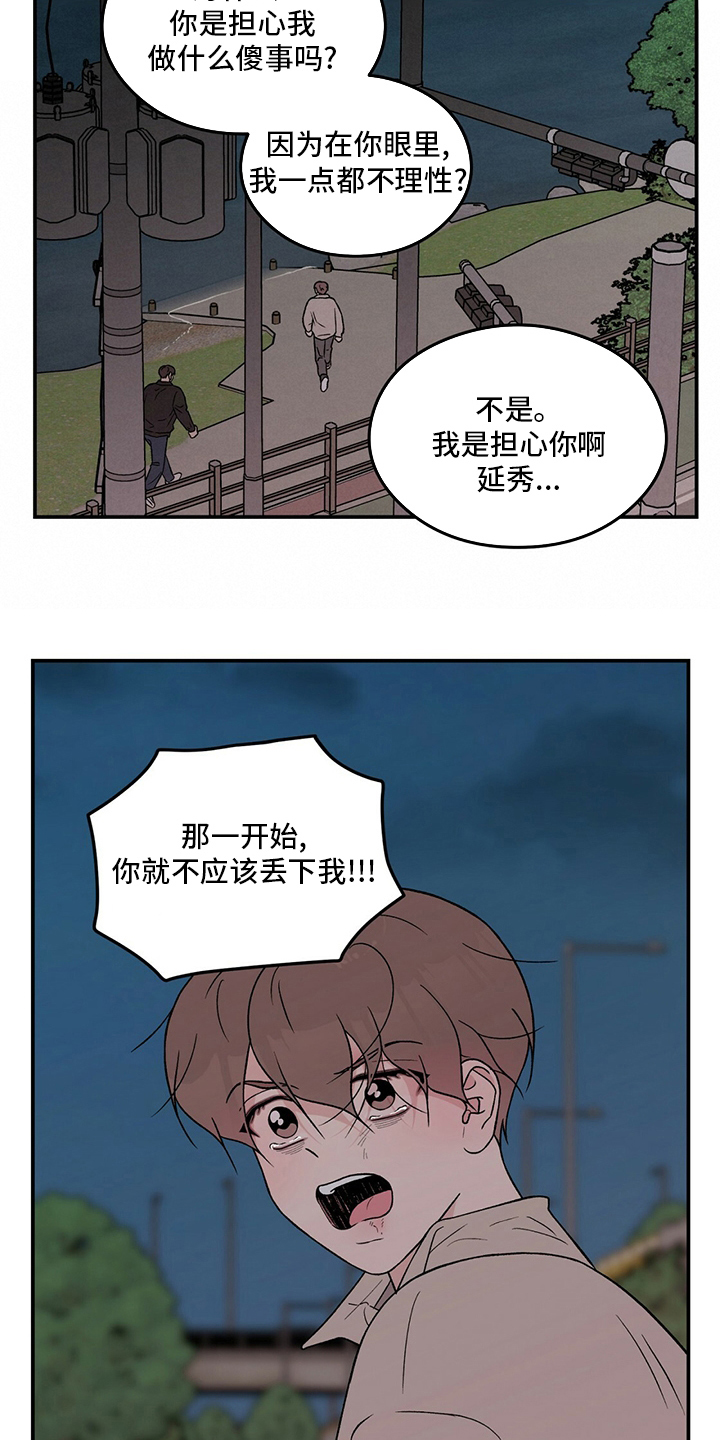第125章：【第二季】别过来6