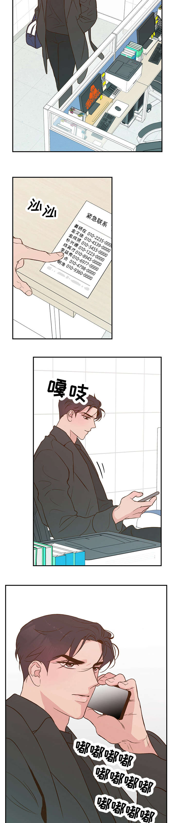 第11章：哭3