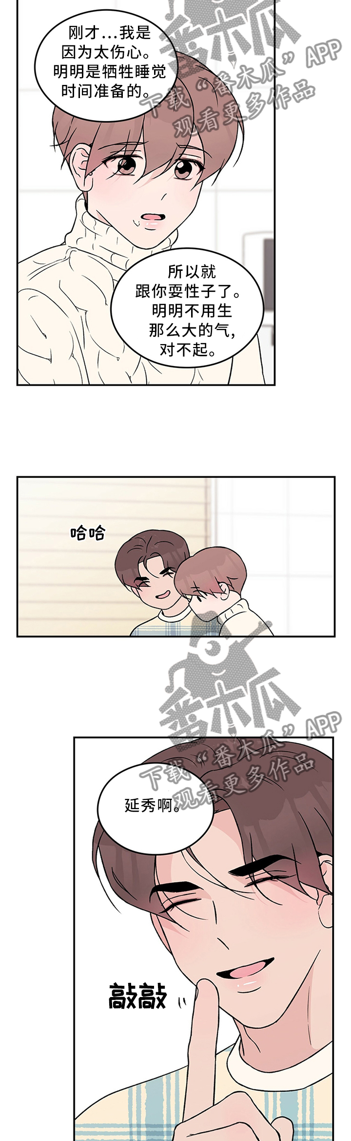 第52章：别有用心5