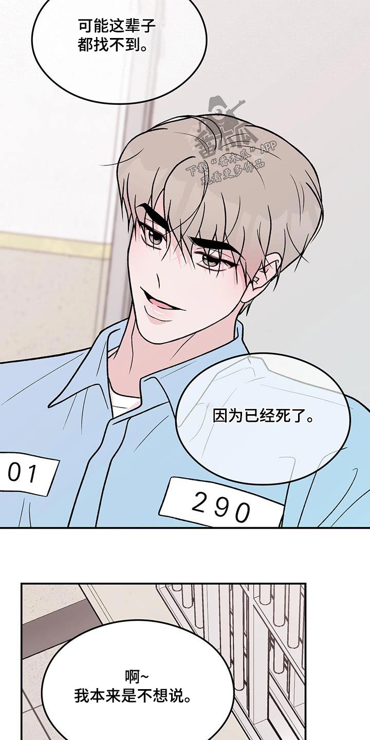 第167章：【第三季】以后不会来了12