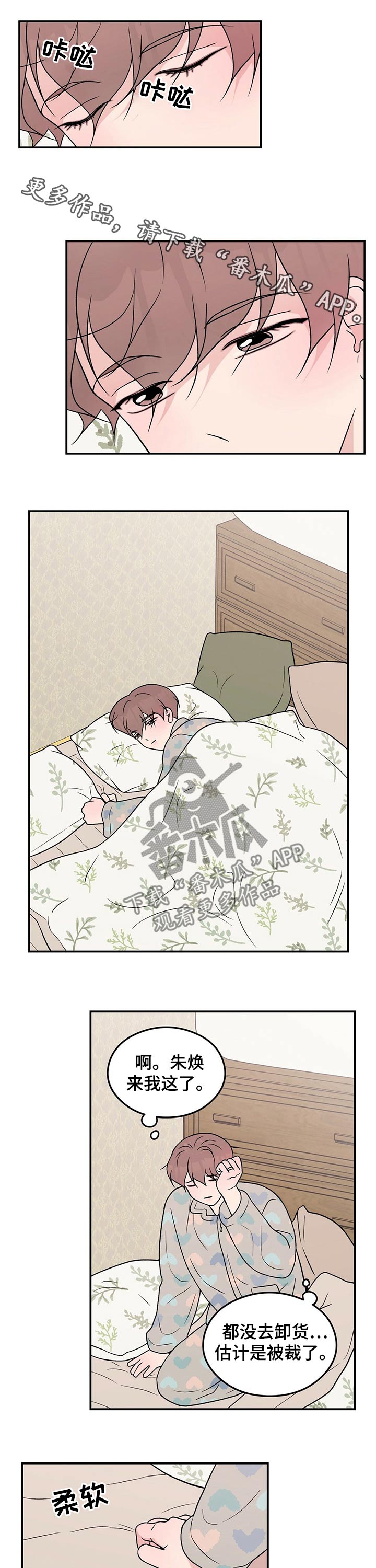 第93章：【第二季】早晨0