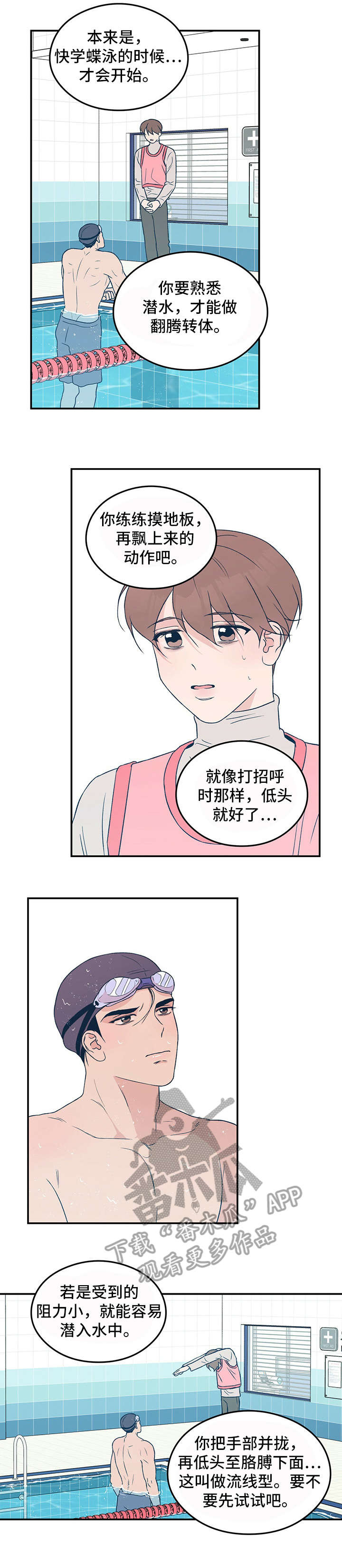 第32章：疲惫5