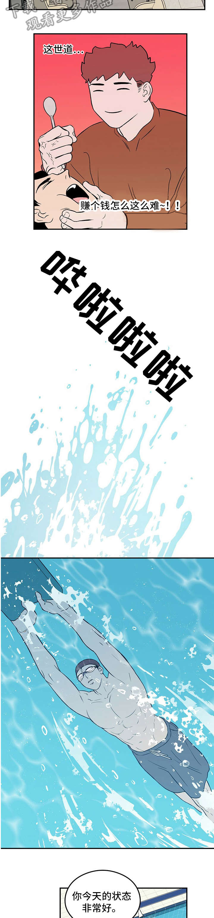 第4章：盯6