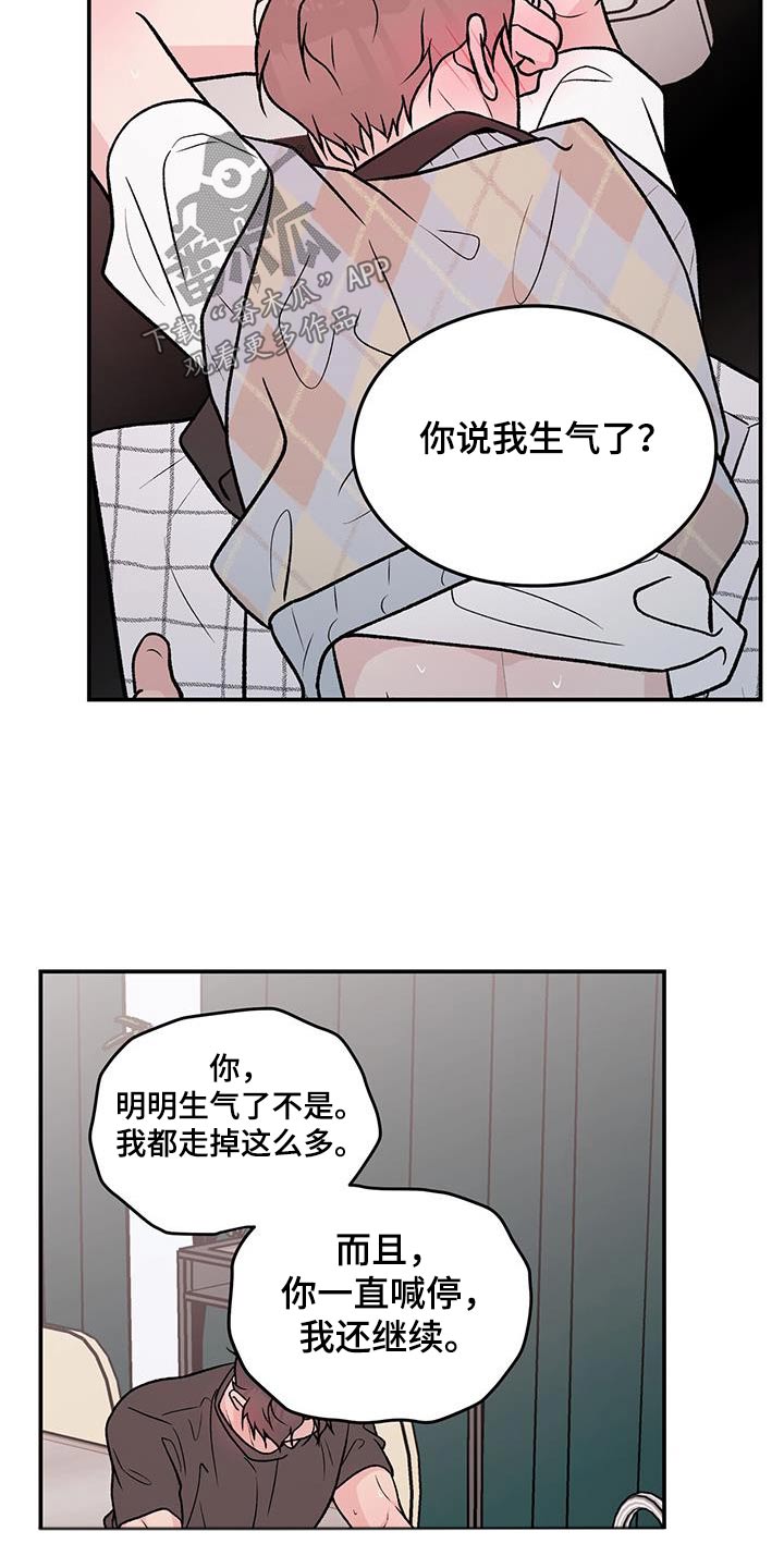 第161章：【第三季】生气9