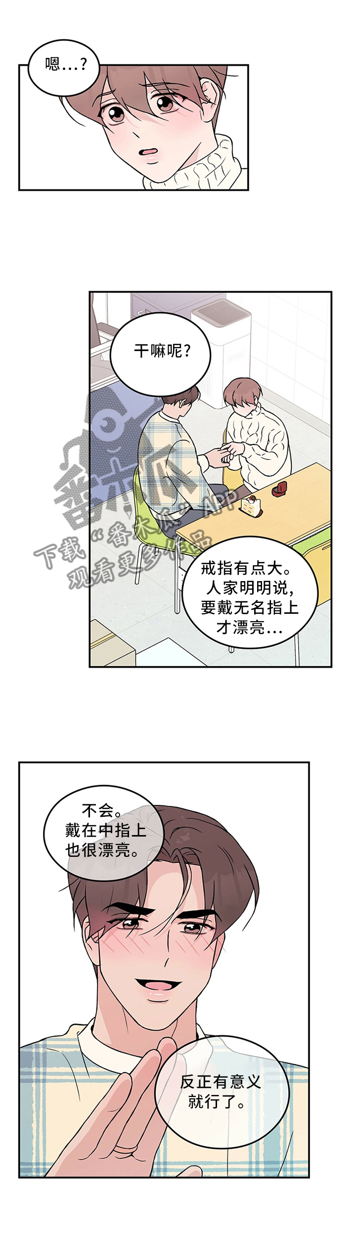 第52章：别有用心0