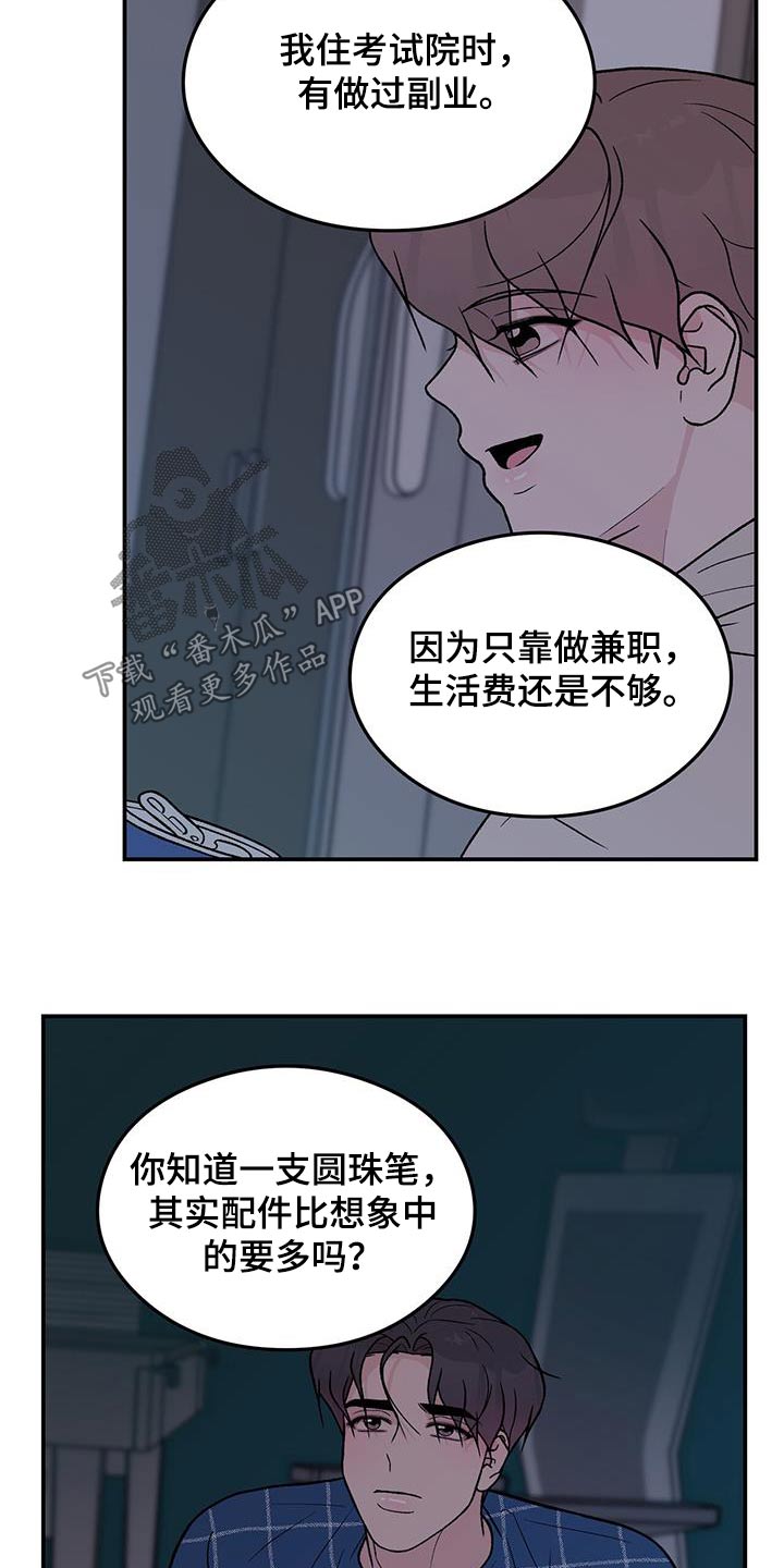 第171章：【第三季】抛弃9