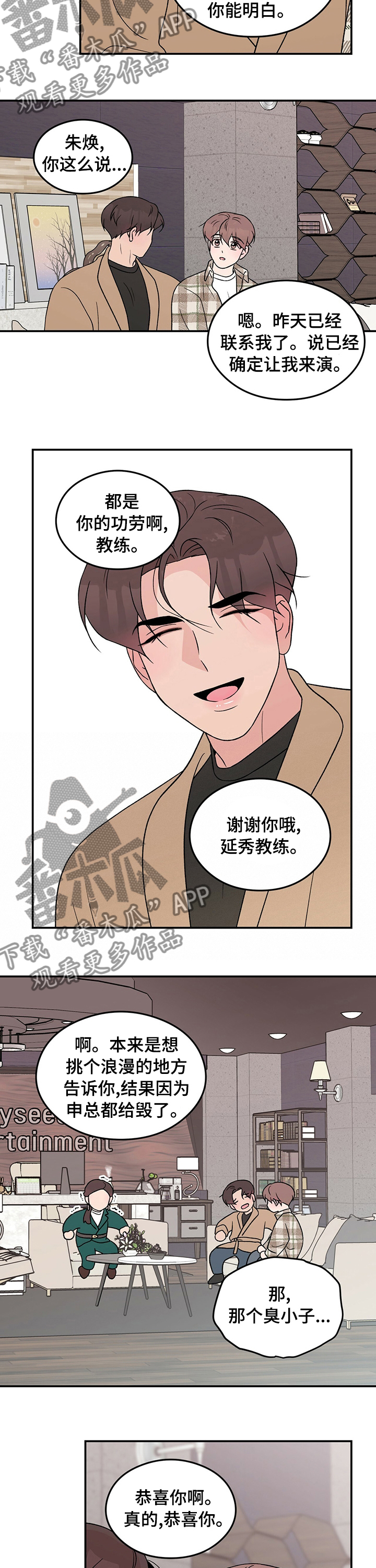 第80章：【第二季】去其他公司5