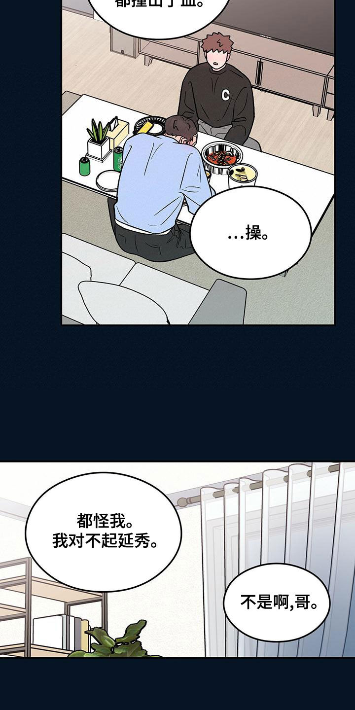 第146章：【第三季】净说大实话6