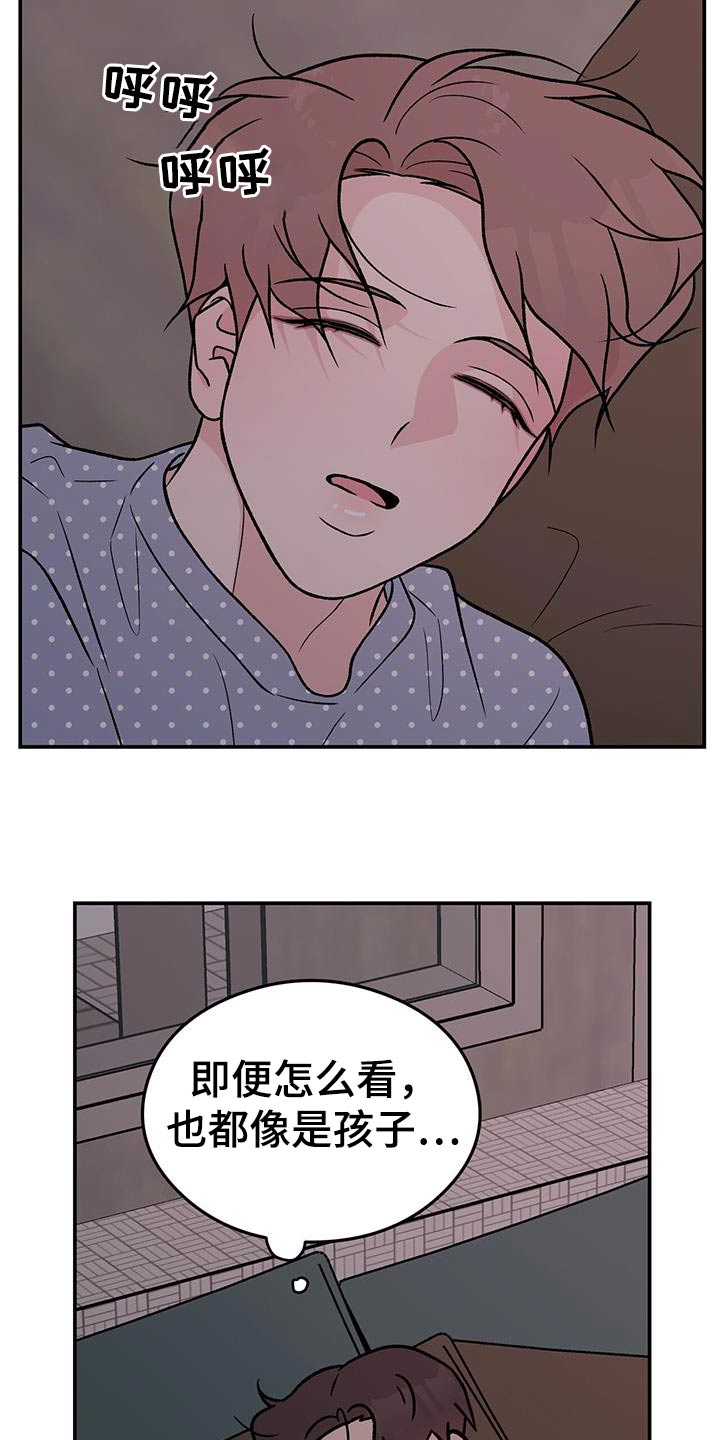 第163章：【第三季】没有变2