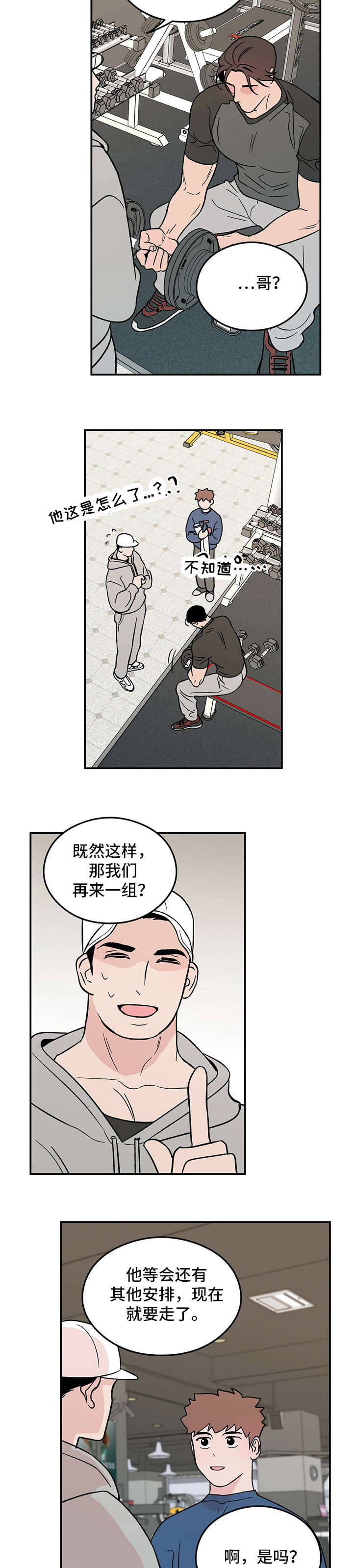 第10章：走吧6