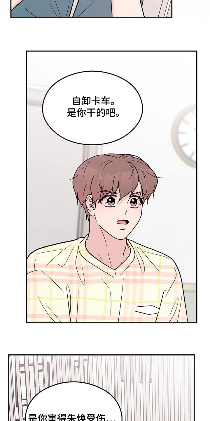 第166章：【第三季】询问14