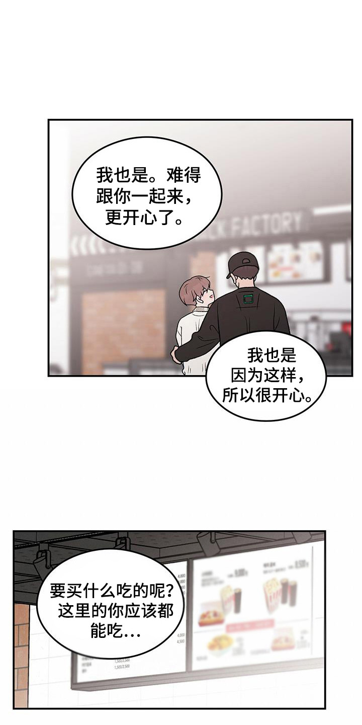第132章：【第三季】包场14