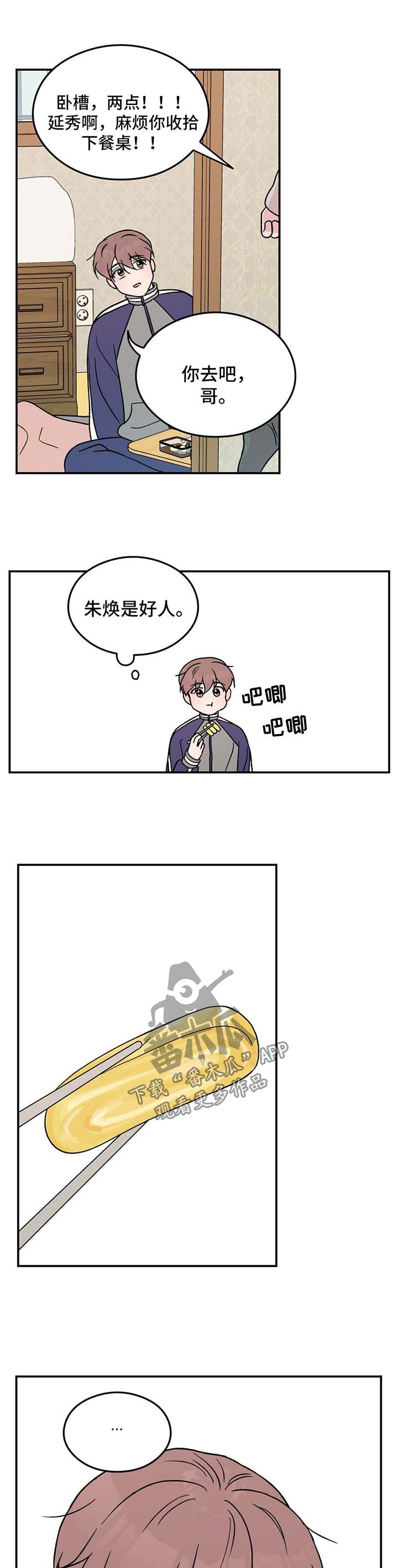 第39章：痴痴5