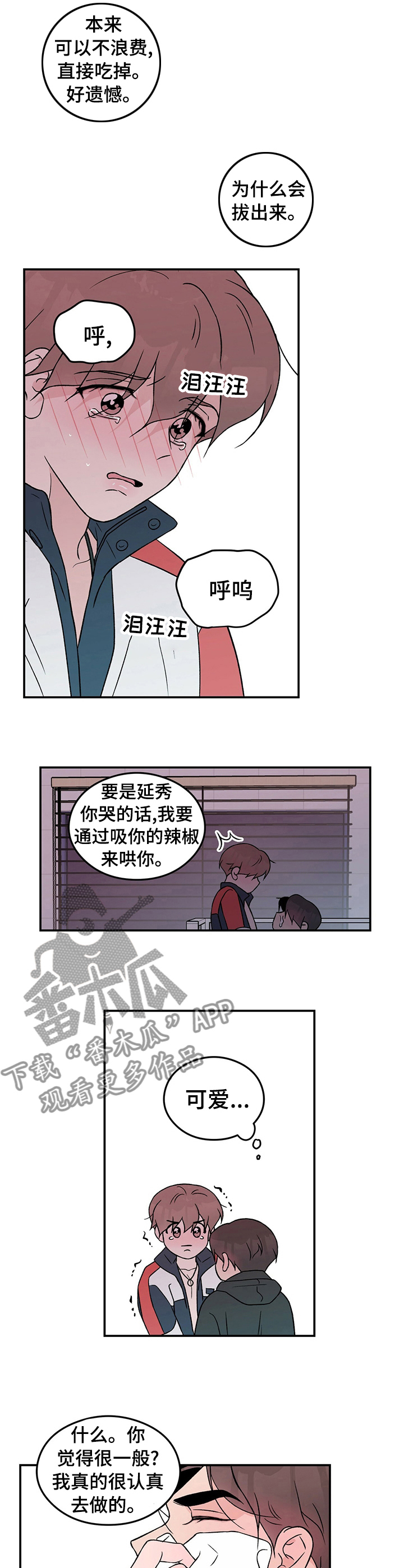 第75章：【第二季】在哪帮我2