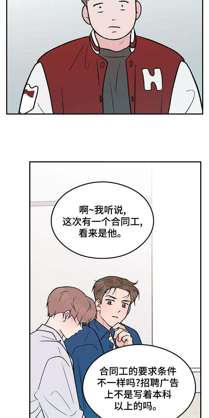 第151章：【第三季】上班15