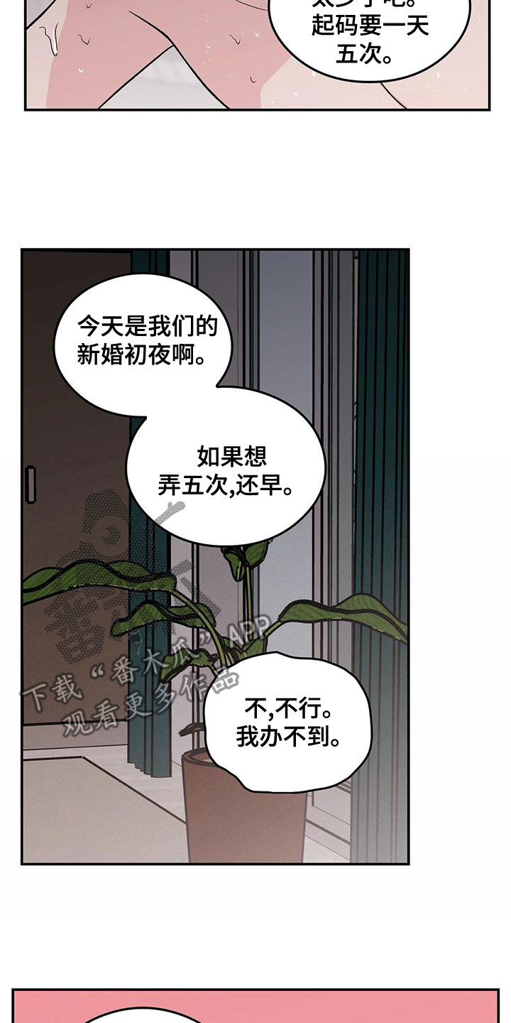 第141章：【第三季】称呼10