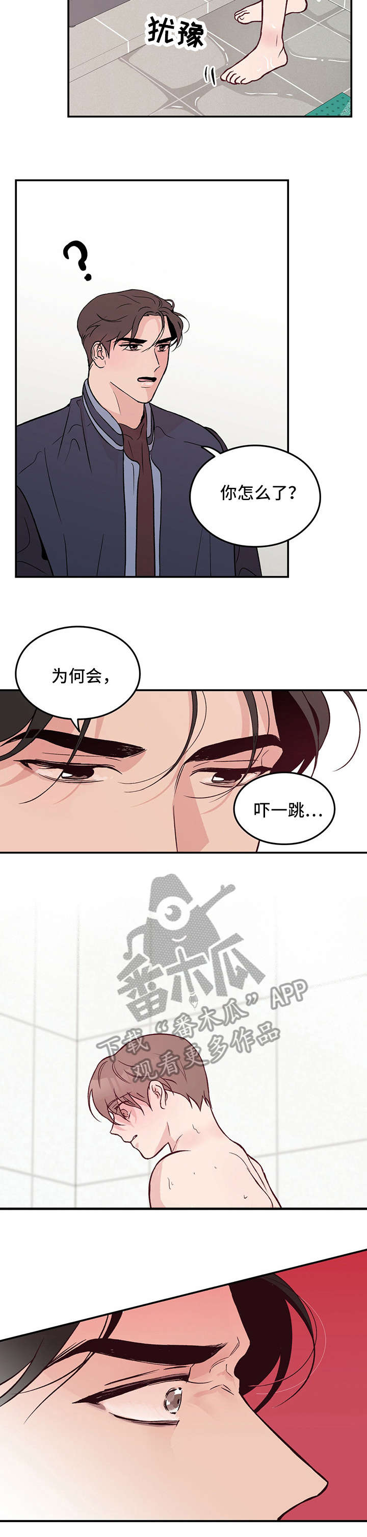 第5章：伤5
