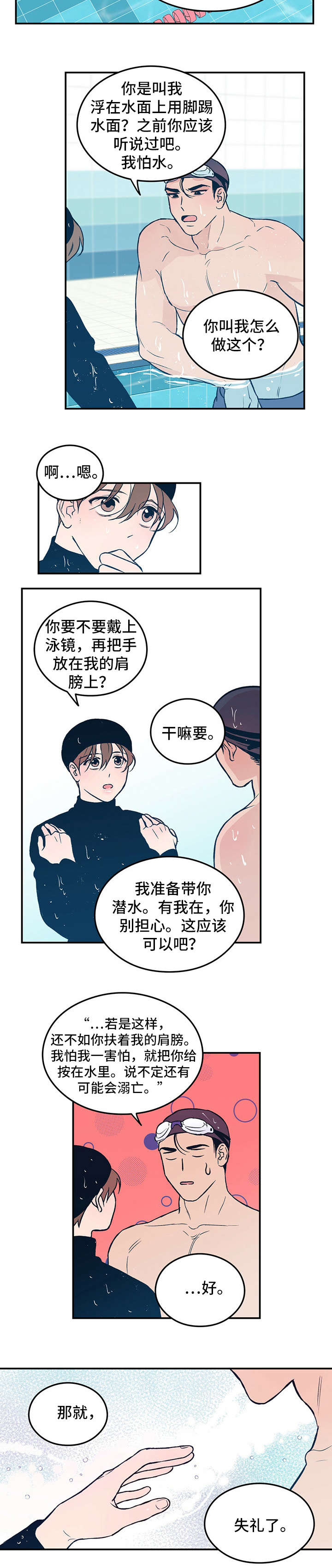 第3章：教学6