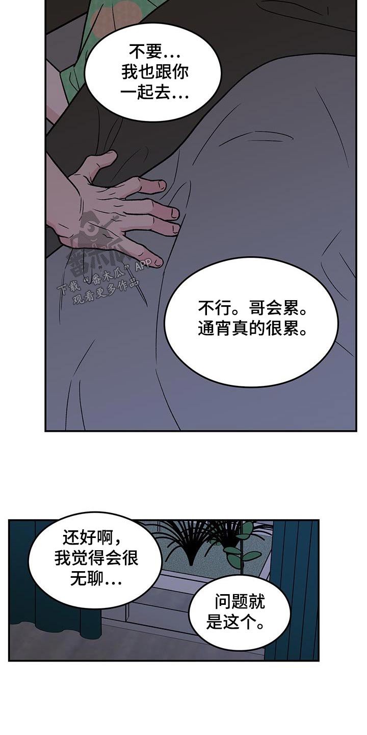 第184章：【第三季】联系7