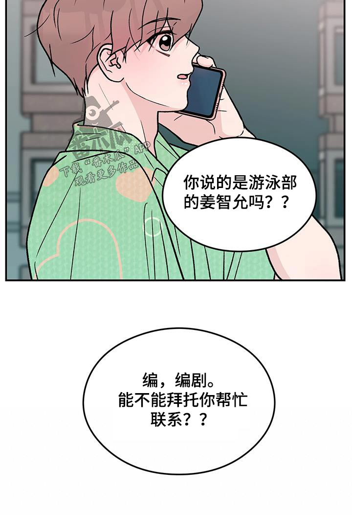 第184章：【第三季】联系19