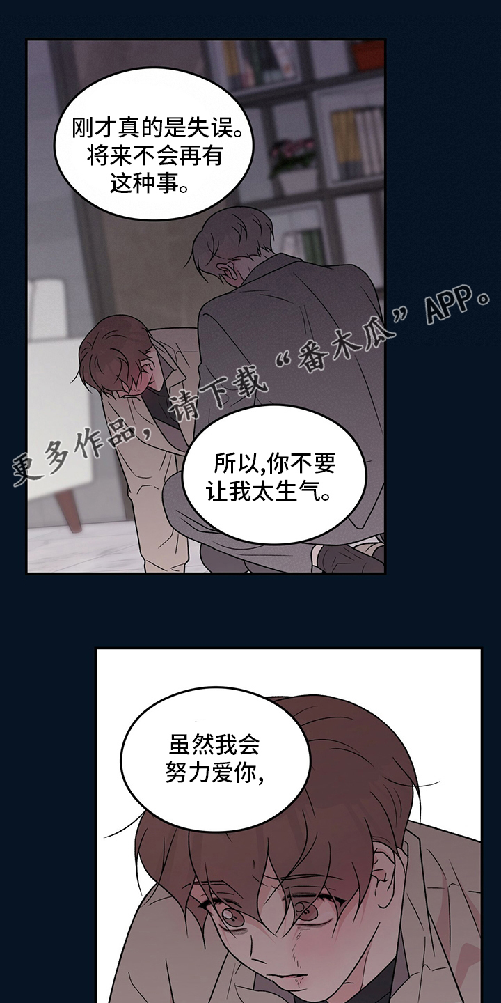 第124章：【第二季】别碰他0