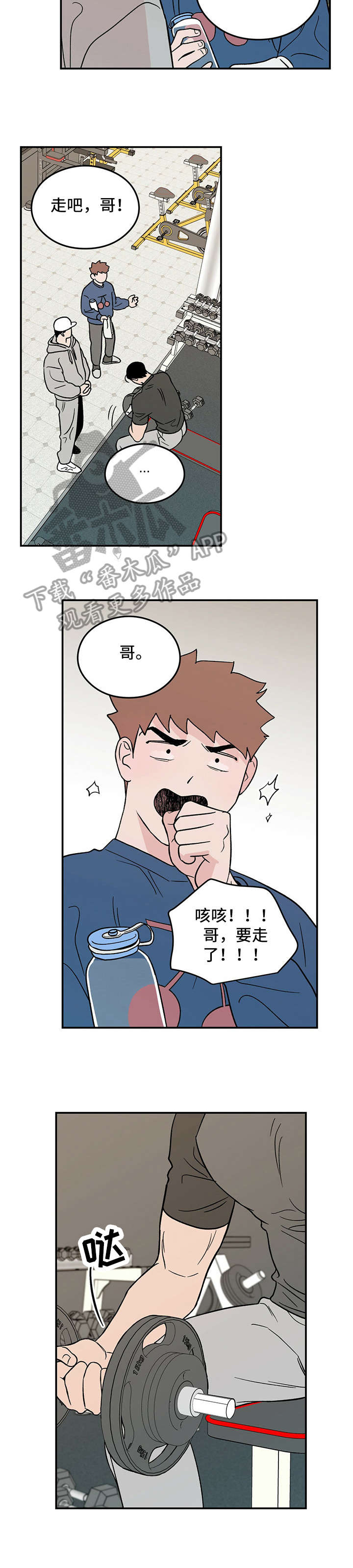第10章：走吧7