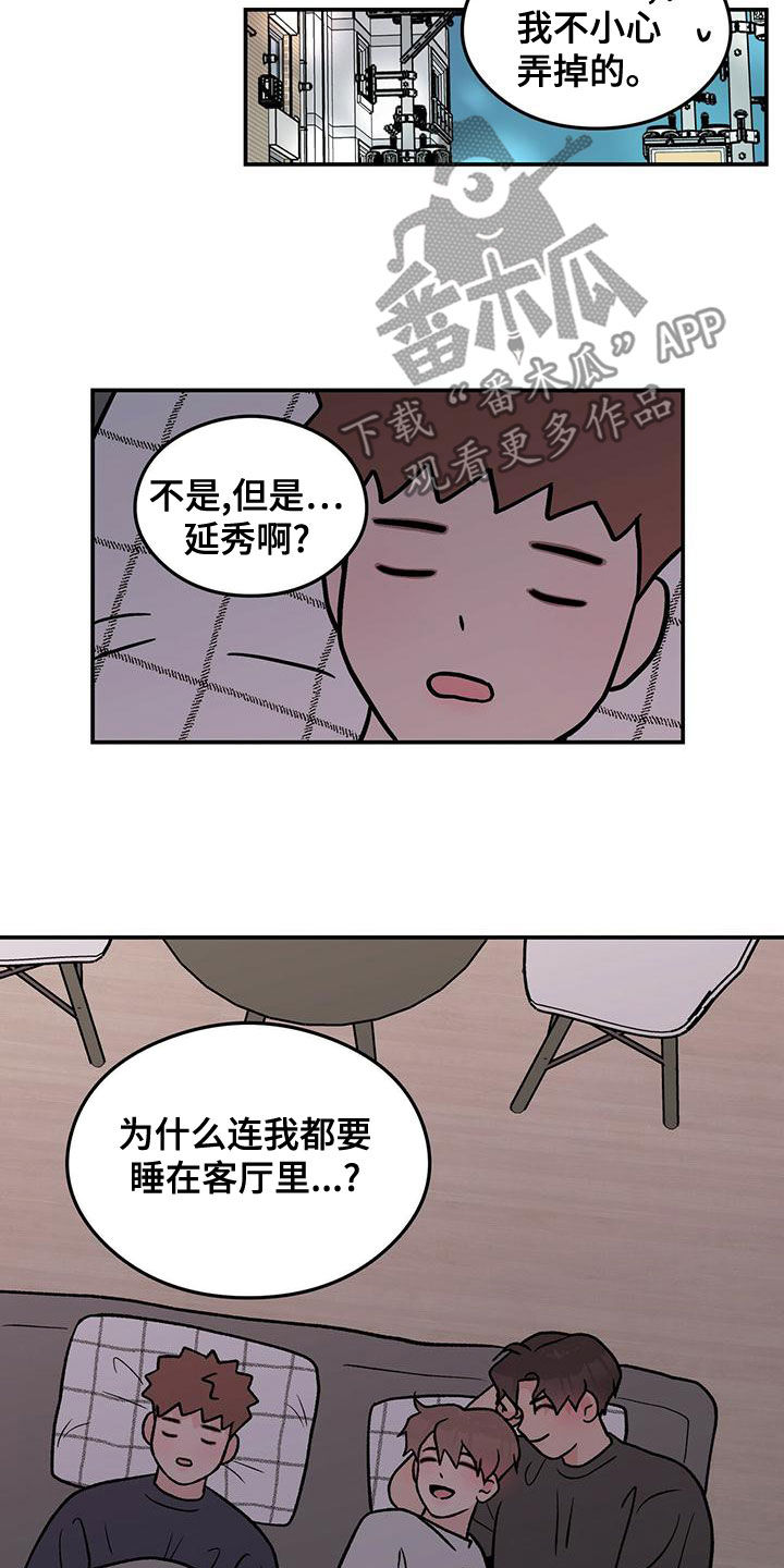第147章：【第三季】经纪人5
