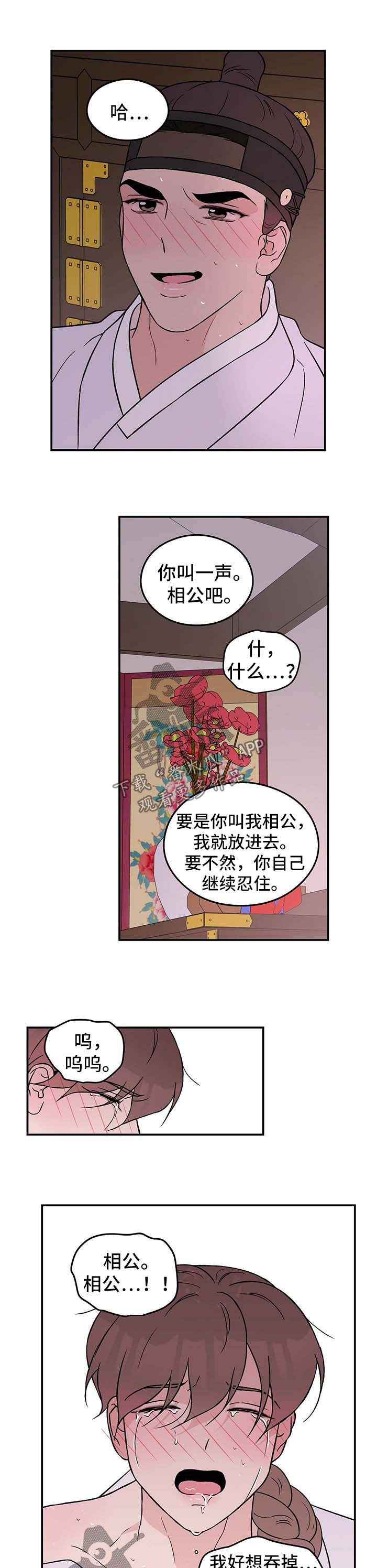 第62章：【番外】爱情33