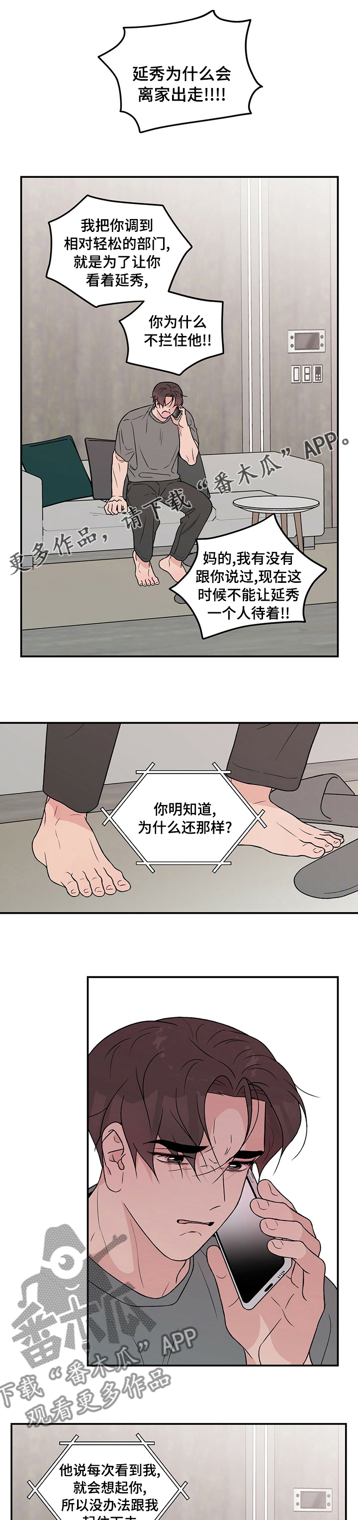 第111章：【第二季】跪地求饶0