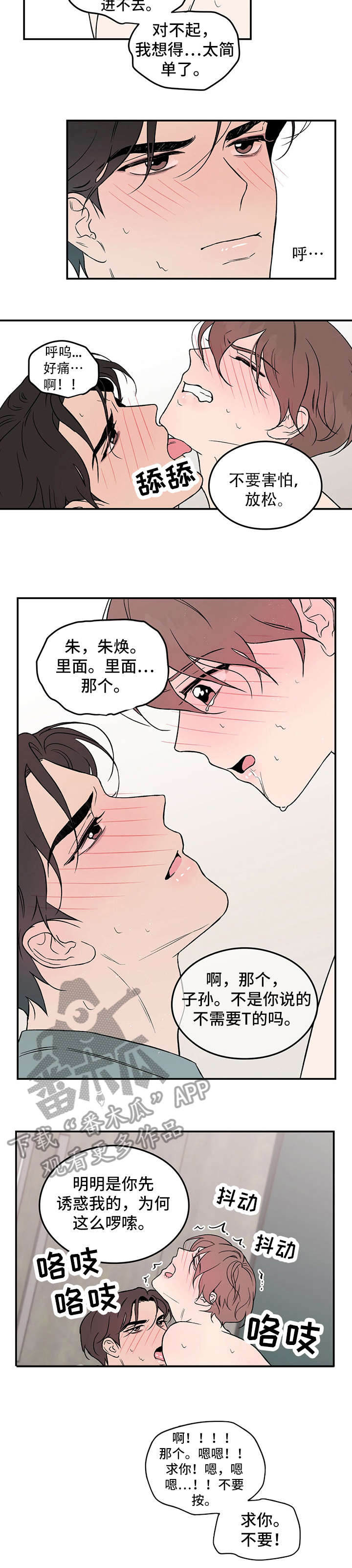 第15章：万幸10