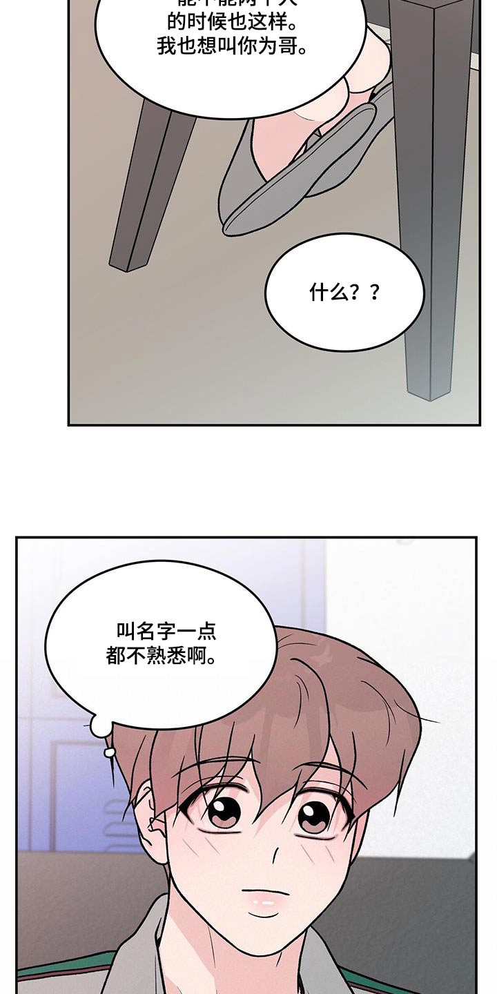 第177章：【第三季】约定5
