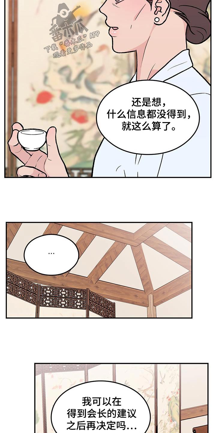 第182章：【第三季】录音10