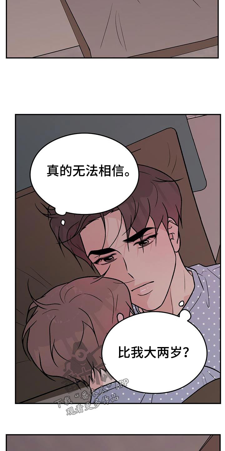 第163章：【第三季】没有变1