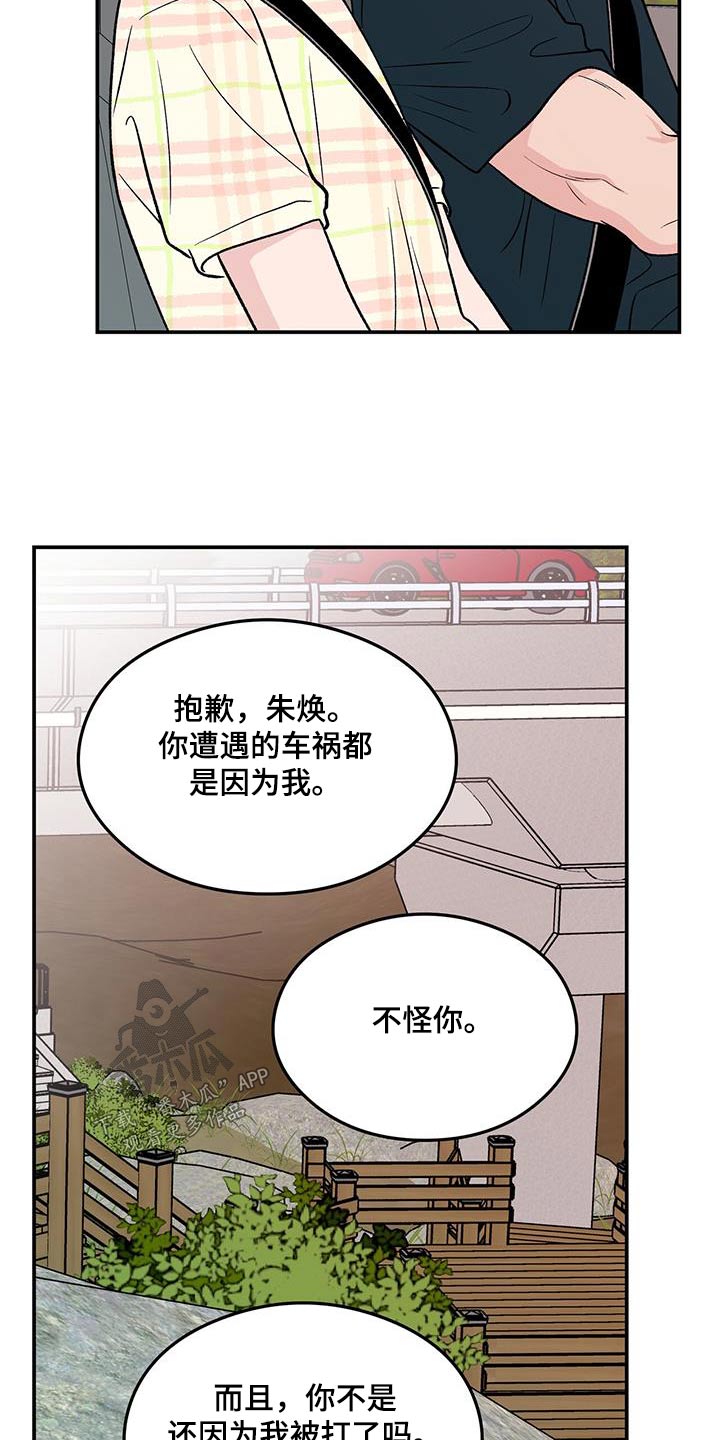 第168章：【第三季】请求14