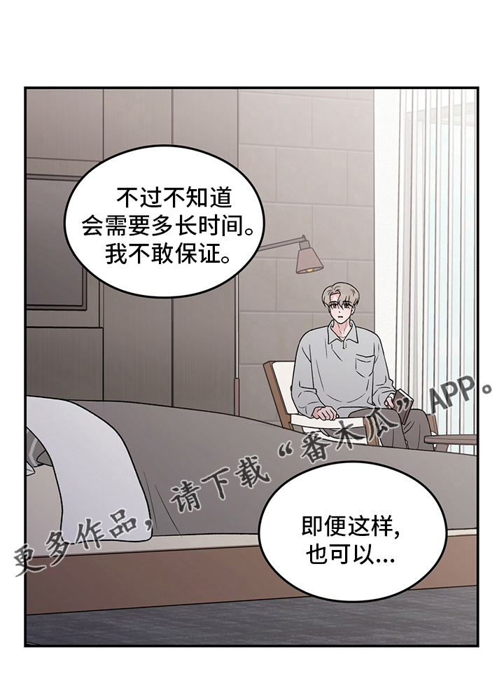 第119章：【第二季】不要丢下我16