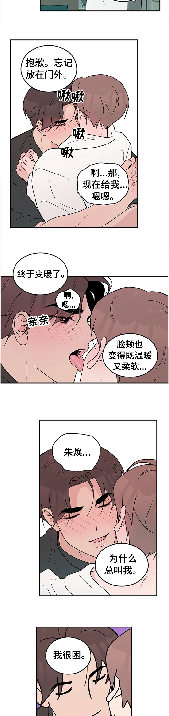第64章：【第二季】跟我回家5