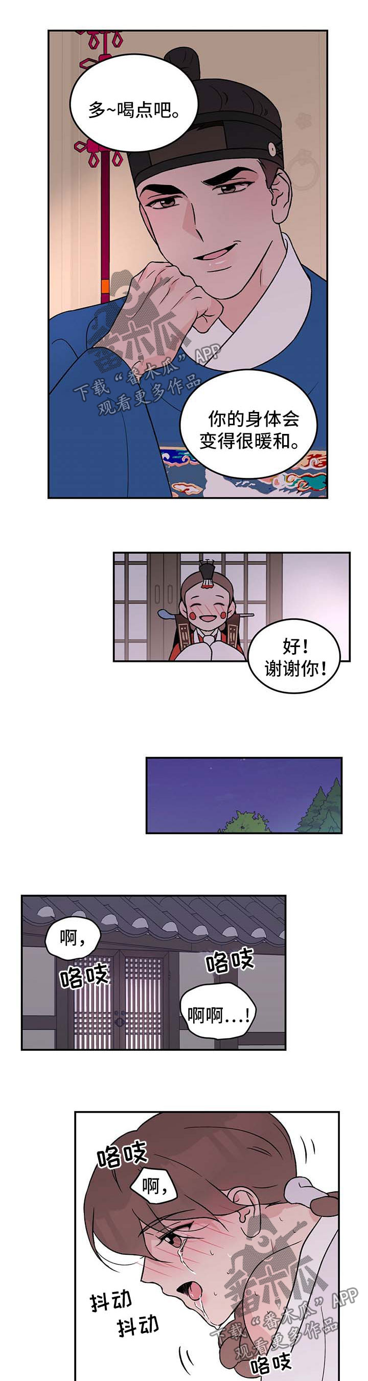 第61章：【番外】爱情27