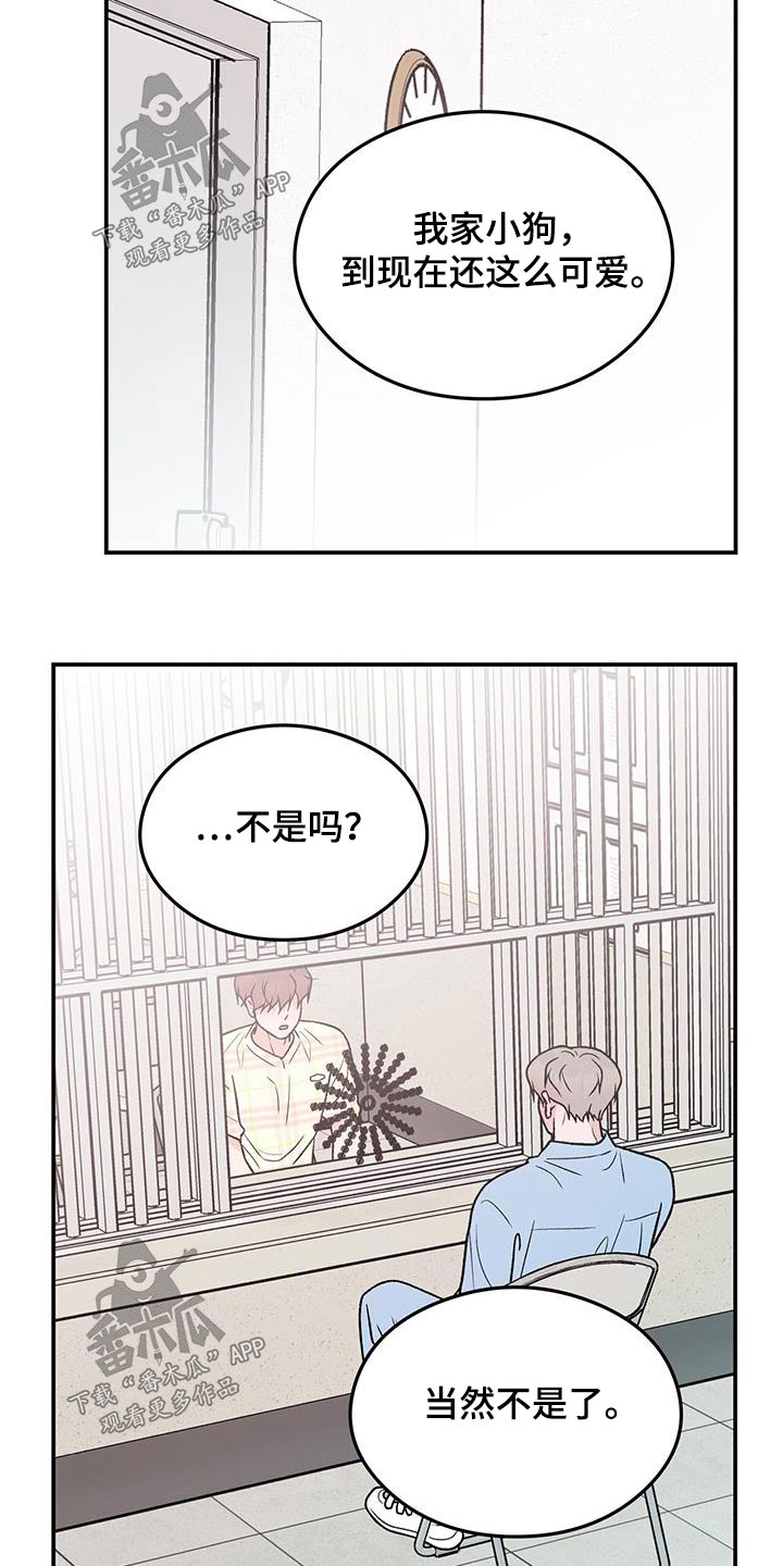 第166章：【第三季】询问16