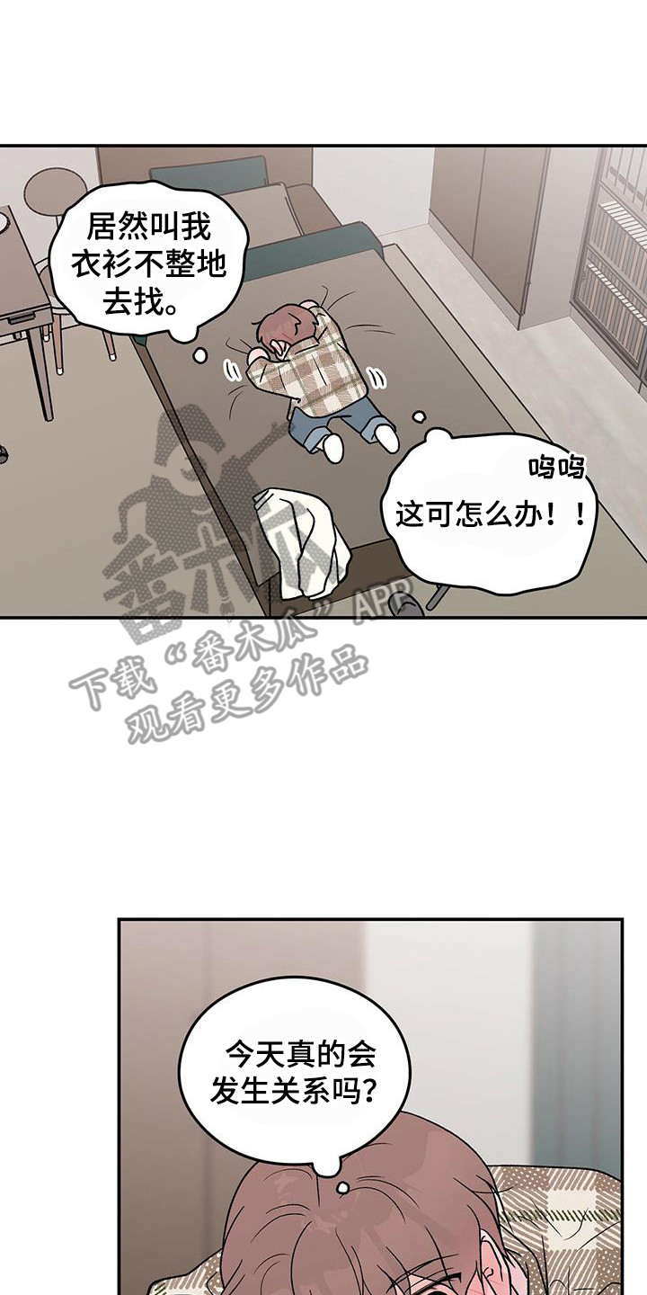 第135章：【第三季】再问一次16