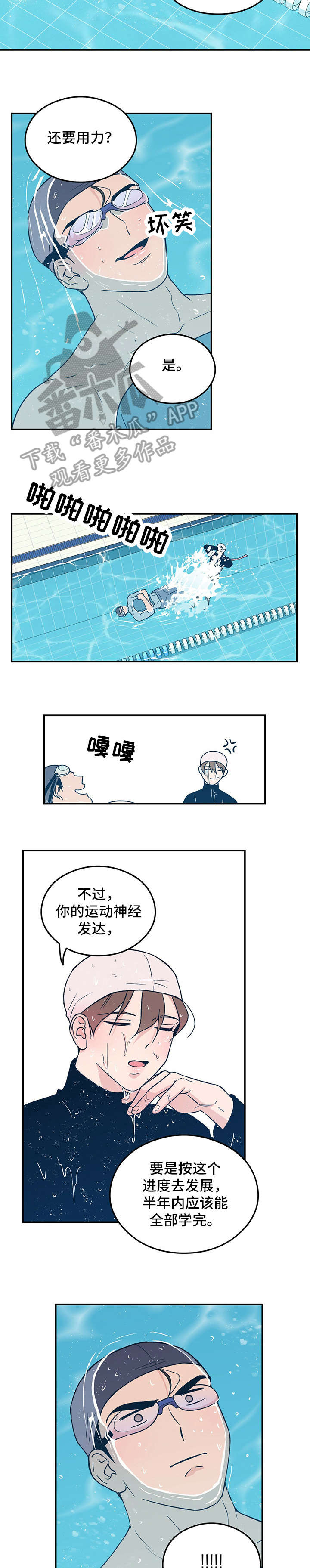 第20章：担忧7
