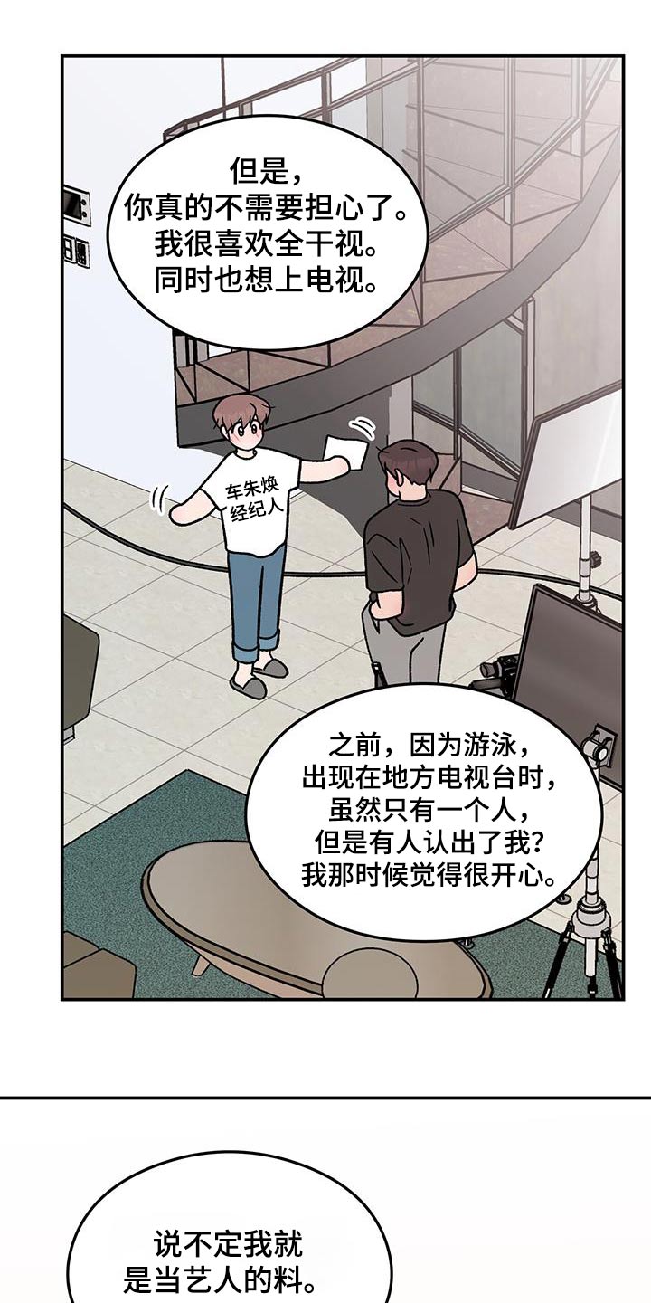 第183章：【第三季】一起来10