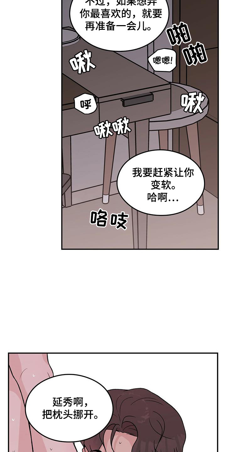 第139章：【第三季】看着你的脸16