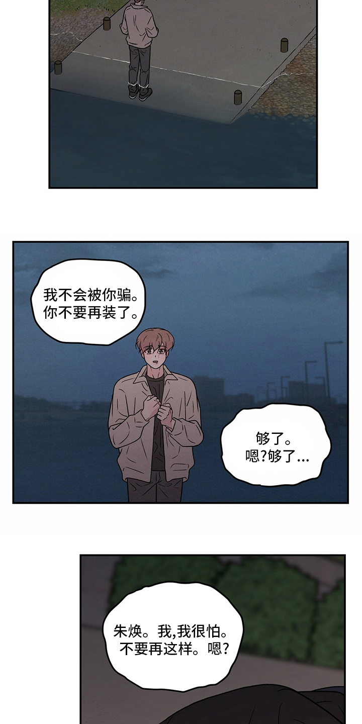 第126章：【第二季】原谅我一次2