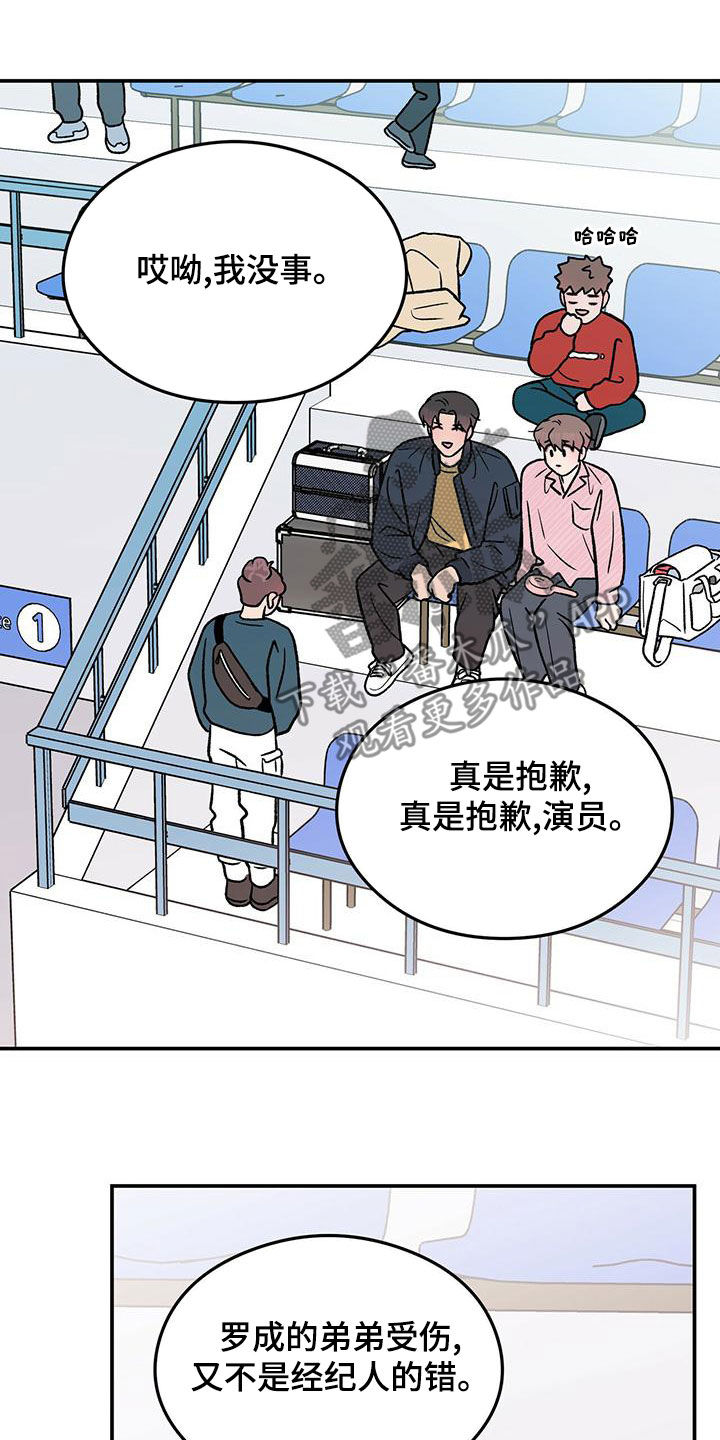 第155章：【第三季】经纪人10
