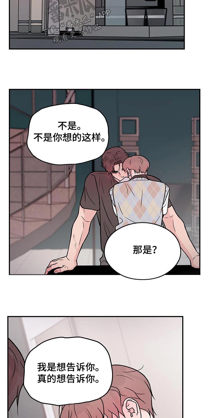 第160章：【第三季】告诉我10