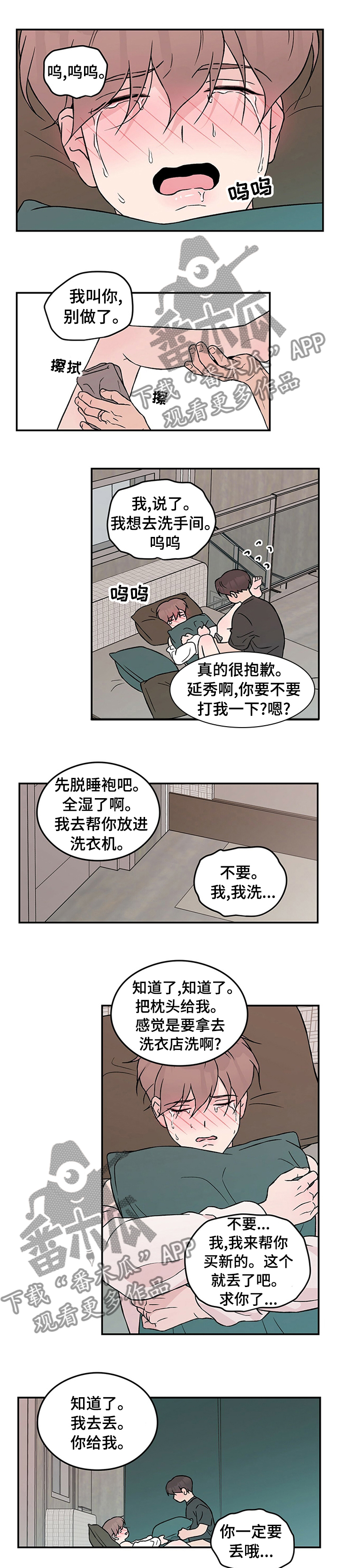 第68章：【第二季】不喜欢我了？2