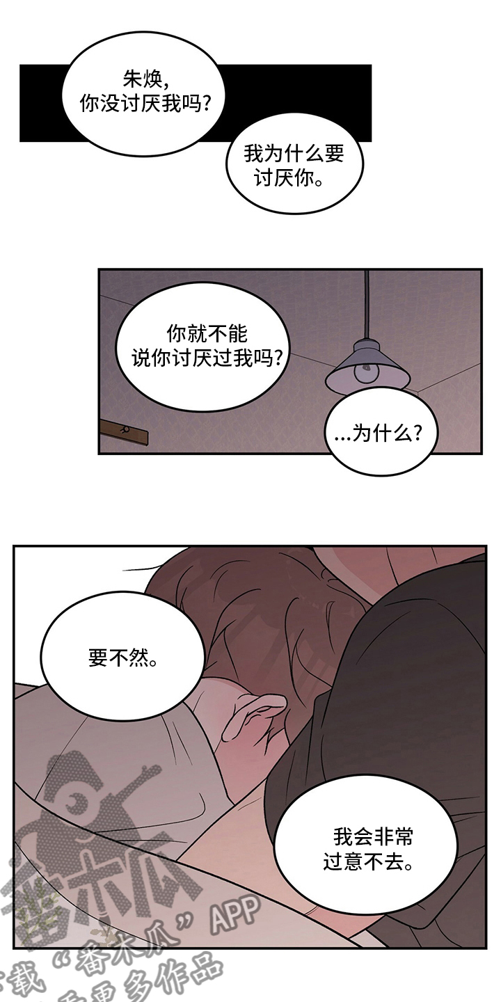 第127章：【第二季】讨厌过9